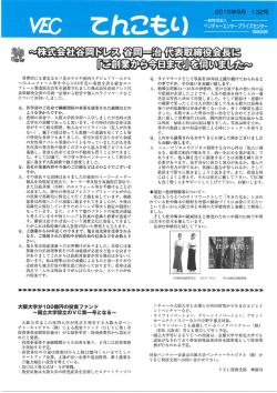 「てんこもり」H27年9月号 - 一般財団法人 ベンチャーエンタープライズ