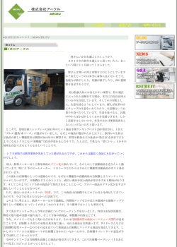 2015年02月 - 株式会社アークル