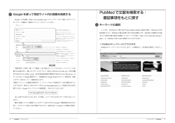 PubMed で文献を検索する： 書誌事項をもとに探す
