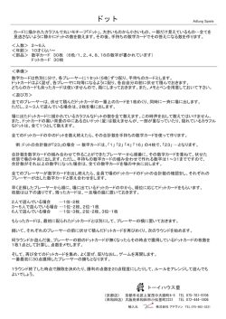 説明書はこちら - トーイハウス童
