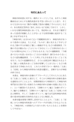 立ち読み - iCrip
