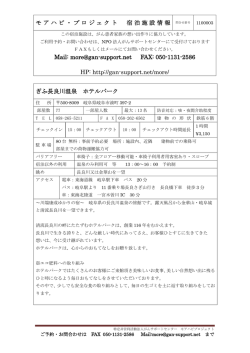 ぎふ長良川温泉 ホテルパーク