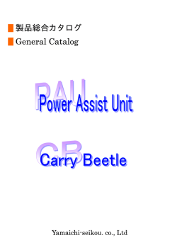 （PDF総合カタログ）855KB