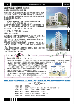 けんちく ちしき 薬師堂診療所（練馬区） アドレス中目黒（目黒区）