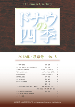 2012年・秋季号・No.16