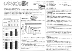 保健だより5月号