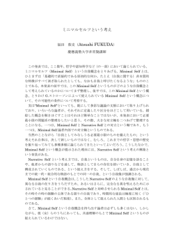PDF形式 - 科学基礎論学会