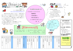 2月のおたより