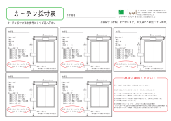 記入用紙はこちら（pdf