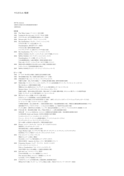 やなぎみわ 略歴