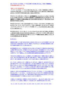 934．「ピッチャーというのは、ノーマルな人間（で）は大成しませんね