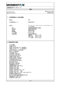 製品安全データシート PH91