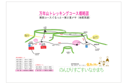 周回コースぐるっと一周2重メサ（地質百選）