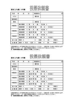 投薬依頼書