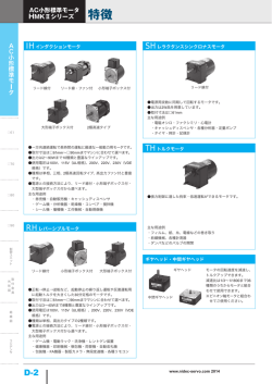 特徴/機種名の見方