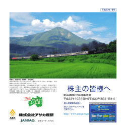 （平成23年春号） 2011年9月期第2四半期
