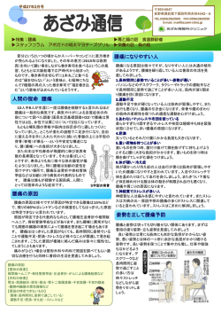 腰痛の原因 人間の宿命 腰痛 腰痛になりやすい人 姿勢を正して腰痛予防
