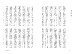 第五の権力 著者あとがき（2014年4月加筆分／PDF:505KB）