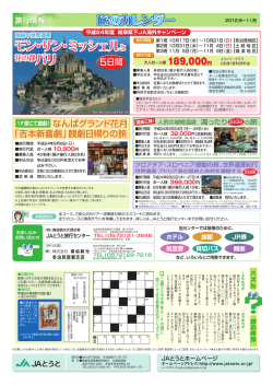 第15年度 通常総代会