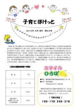 通信第69号 - 静岡恵明学園