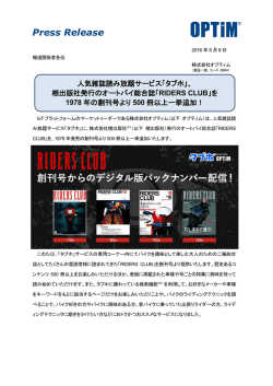 印刷される方はこちらをご覧ください