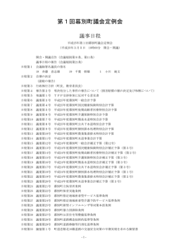 3月5日～3月22日開催