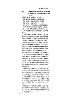 NK細胞活性及びCD4/CD8比からみた癌患者複数免疫