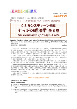 ナッジの経済学 全 4 巻