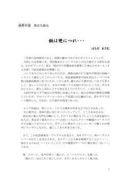 歌は世につれ