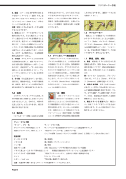 2 Page 1.2 天候 1.3 駒の色 エクスポーター作戦 1.4 ダマスカス－無防備