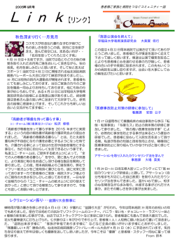 L i n k【リンク】