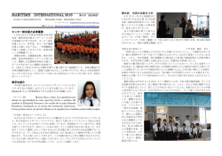 2016年 9月27日 - 東京都立大島海洋国際高等学校