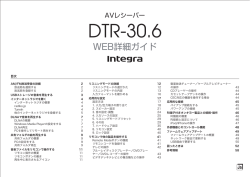 DTR-30.6 (web詳細ガイド)