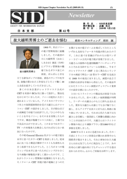 42号: 2009年9月13日発行