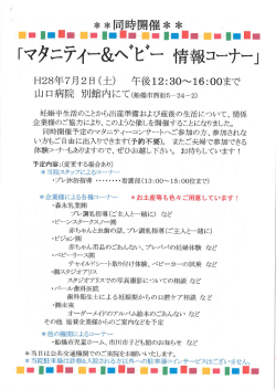 詳しくはこちら