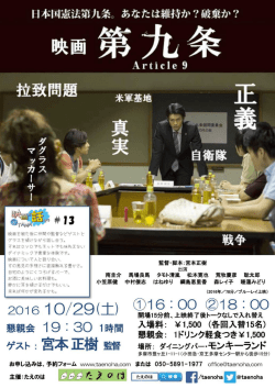 Page 1 Page 2 無作為に集められた 隠された真実に真正面から挑んだ