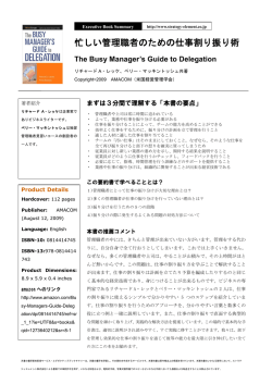 書評レポートの閲覧・ダウンロードはこちらから