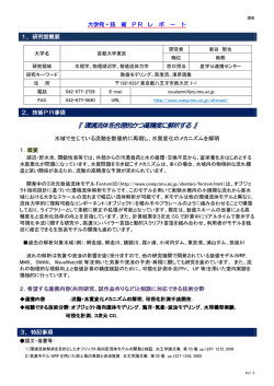 環境流体を合理的かつ 環境流体を合理的かつ 環境流体を合理的かつ高
