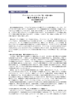 電子の気持ちになって －瀬志本 明