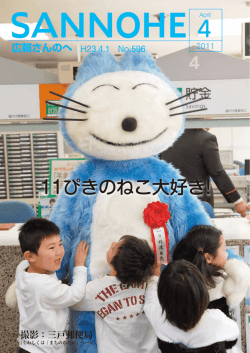 11ぴきのねこ大好き!