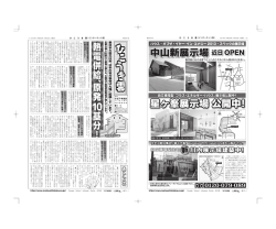 熱 電 併 給 、原 発 10基 分 星ヶ峯展示場 公開中！ 星ヶ峯
