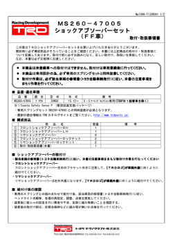 MS260－47005 MS260－47005 ショックアブソーバー