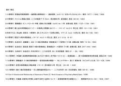 業績・論文はこちら（PDF）