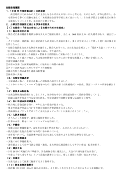 生徒会指導課 1．「平成 26 年度活動方針」の再確認 高校時代は