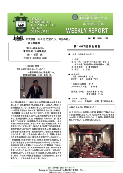 週報 1173 2011/2/1