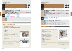 JS_Chap03【PDFダウンロード】
