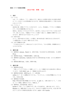 2013 年度 春期 4