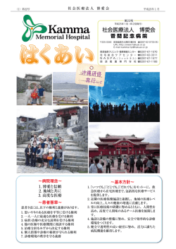 はくあい平成25年1月号