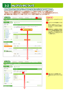 詳しい使い方はこちら