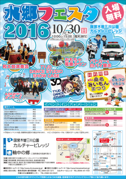 10/30  日 - 桑名三川商工会